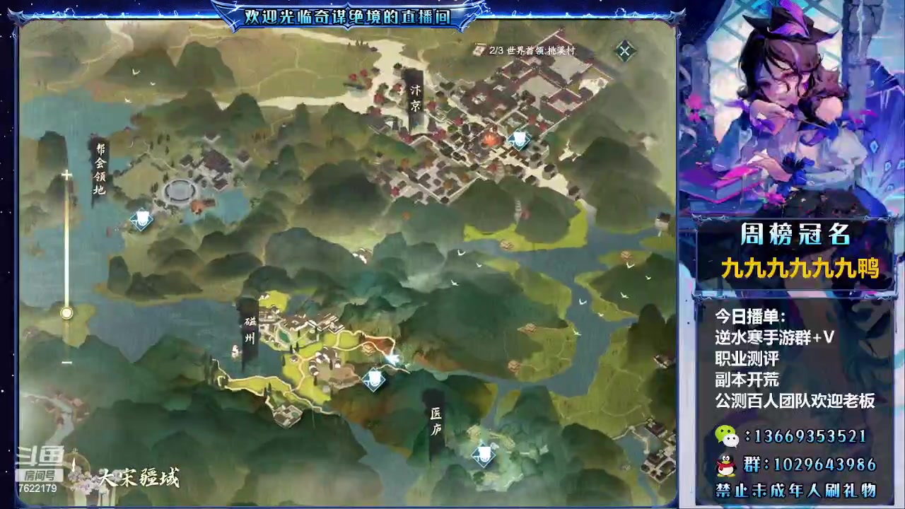 【2023-04-28 19点场】奇谋绝境：【九九】逆水用平板玩测试~！