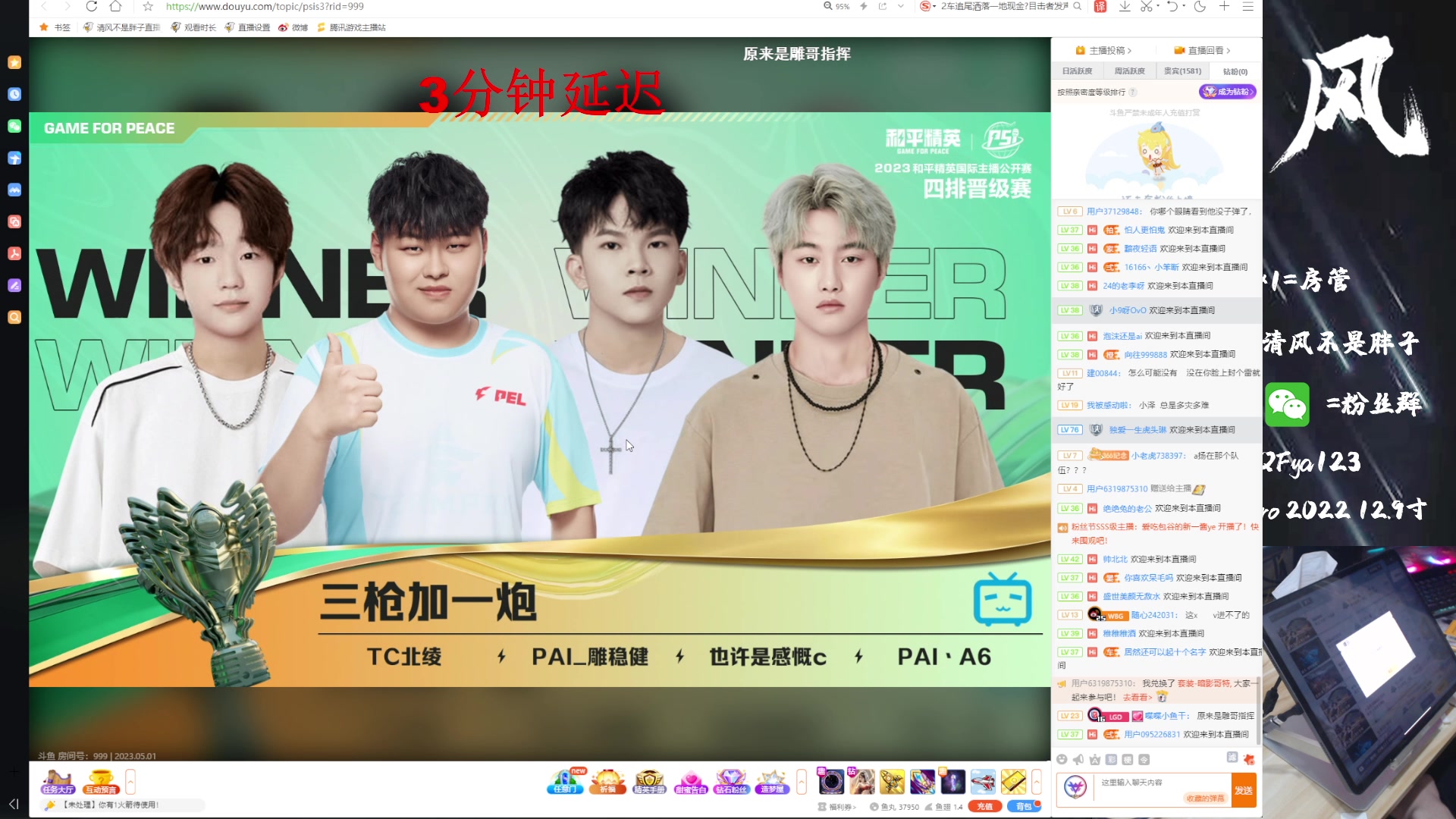 【2023-05-01 19点场】清风不是胖子：【PSI主播公开赛】