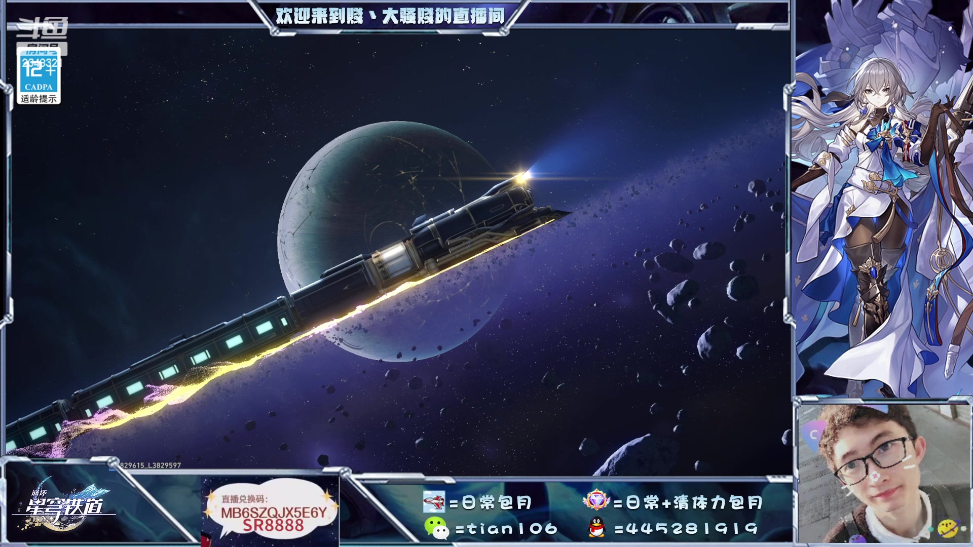 【2023-04-30 16点场】賤丶大骚賤：看号调号模拟宇宙忘却之庭