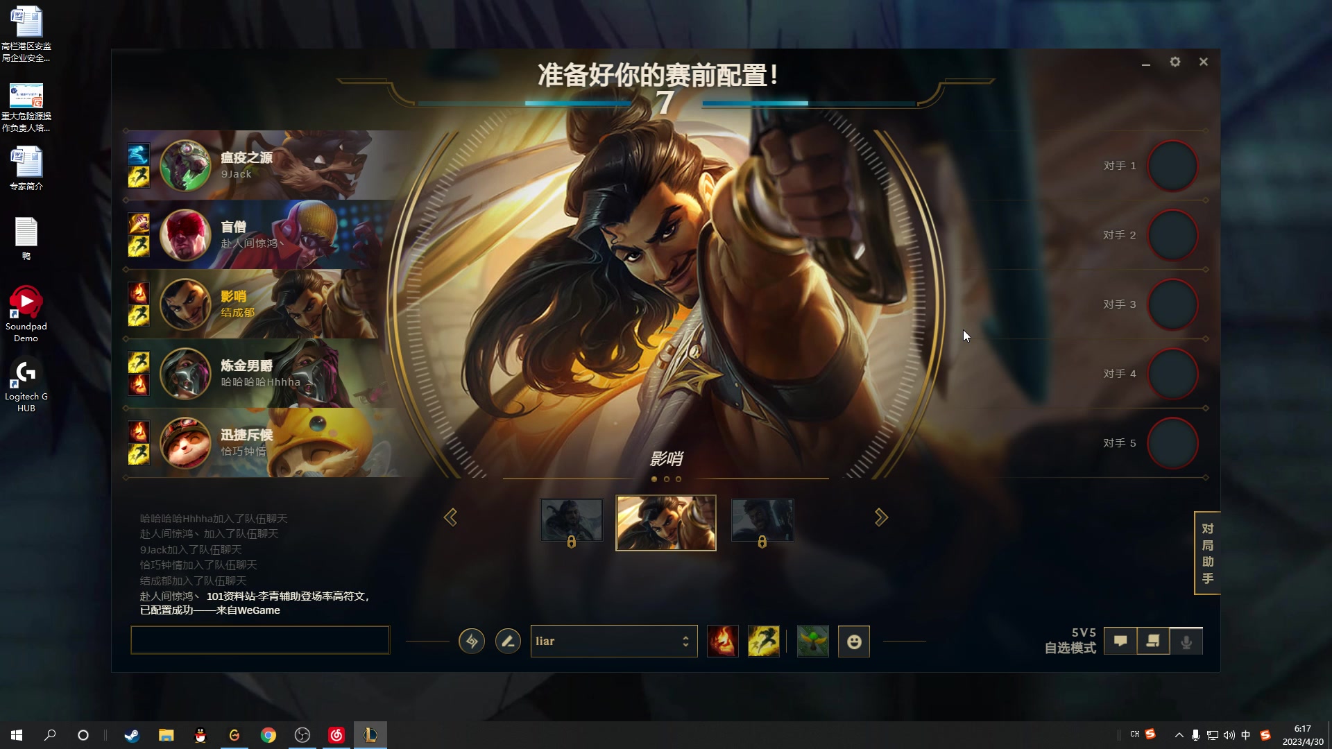 【2023-04-30 06点场】结成郁丶：思念有声 震耳欲聋