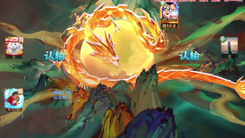 【欢乐麻将】靓旭的精彩时刻 20230501 18点场