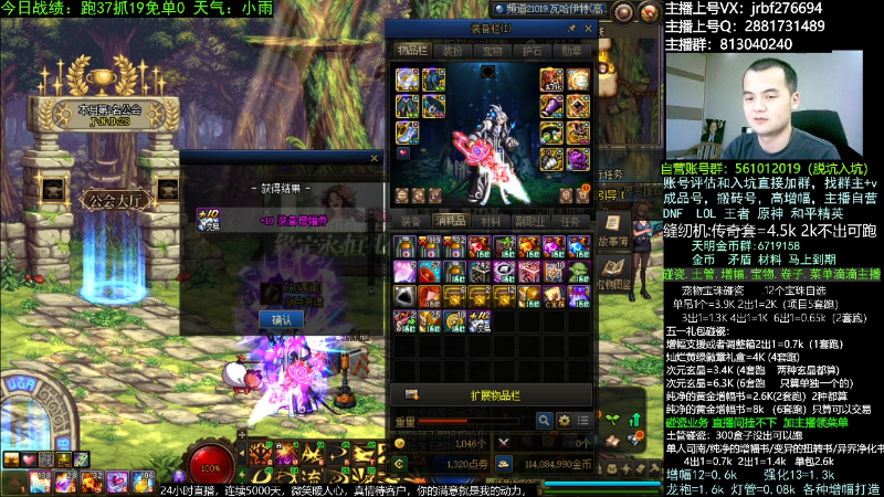 【DNF】今日不服的精彩时刻 20230501 00点场