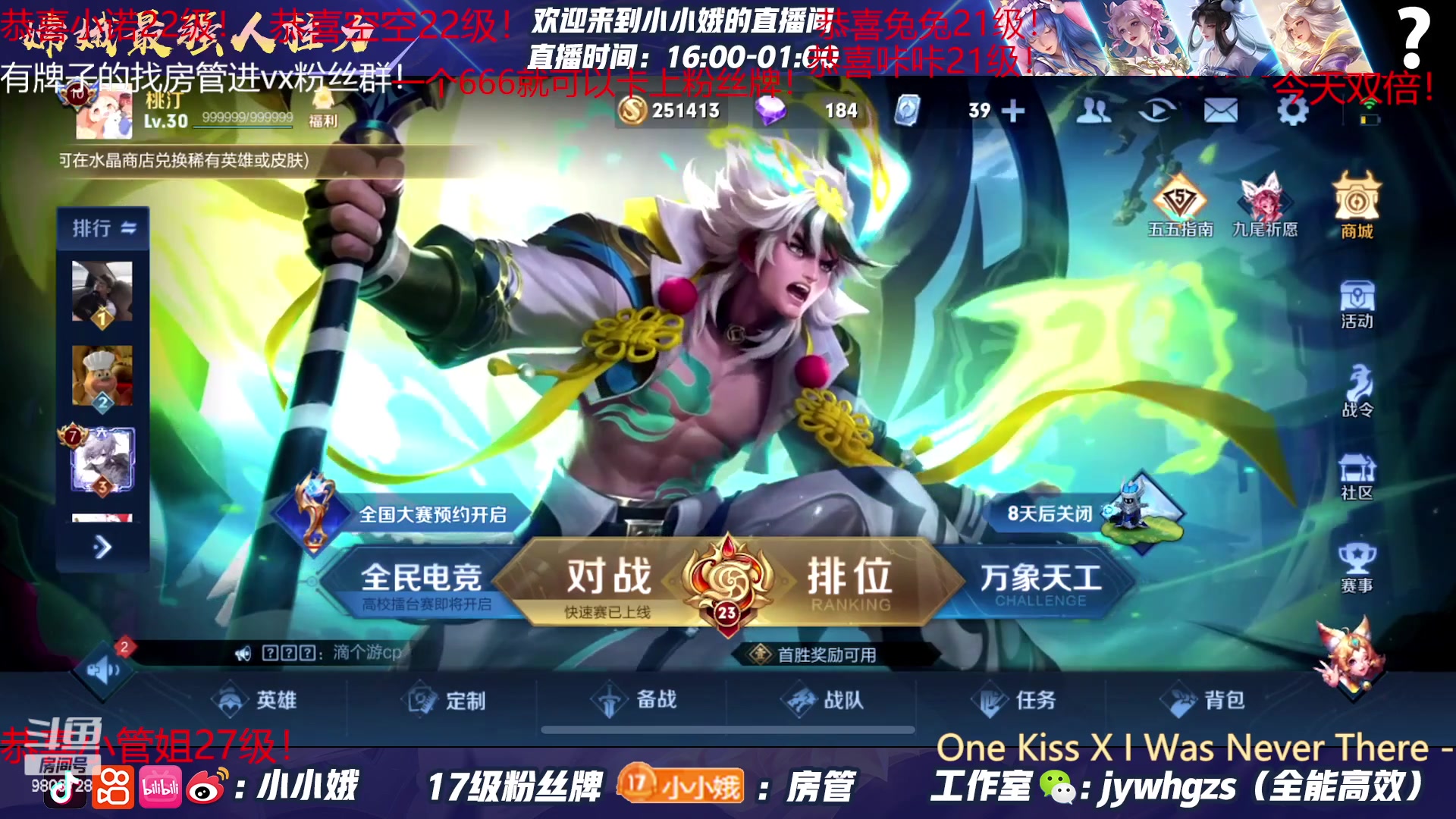 【2023-05-01 15点场】小小娥1：【白银双倍】五一假期玩的开心～