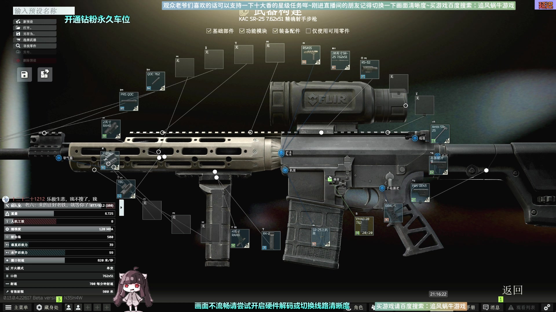 【2023-04-29 20点场】Biu十香：✨斗鱼第一画质✨萌新入坑日常✨逃离塔科夫