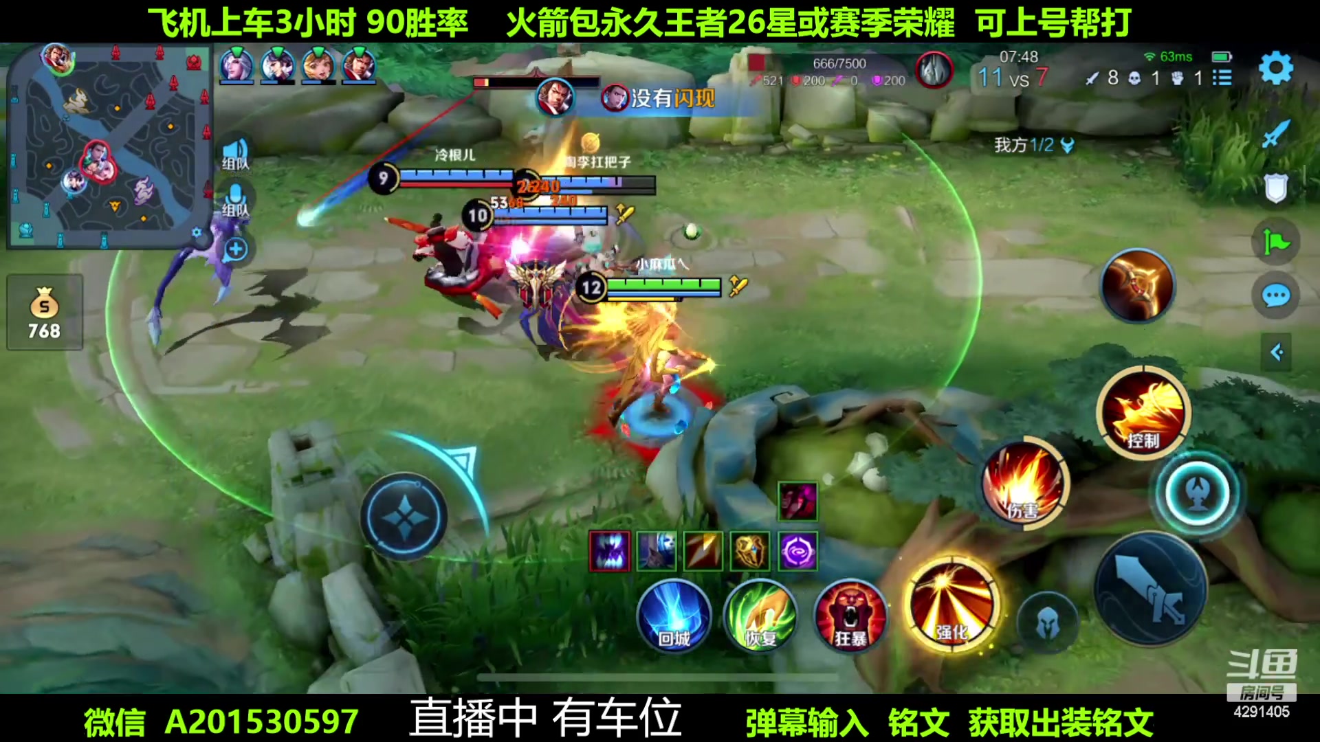 【2023-05-02 10点场】阳神丶国服后羿梦奇：国服后羿带粉8分钟一把