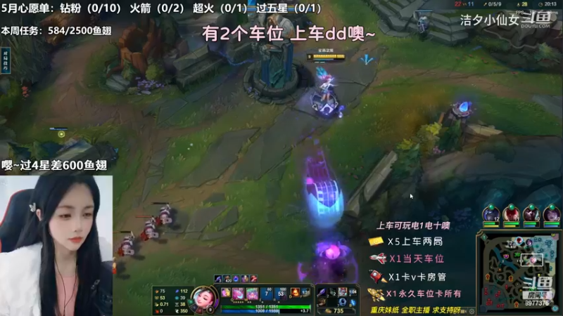 【英雄联盟】洁夕小仙女的精彩时刻 20230502 15点场(1)