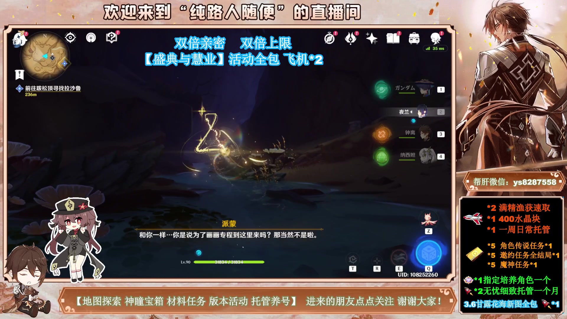 【2023-04-29 15点场】纯路人随便：全能帮肝不排队，白银双倍