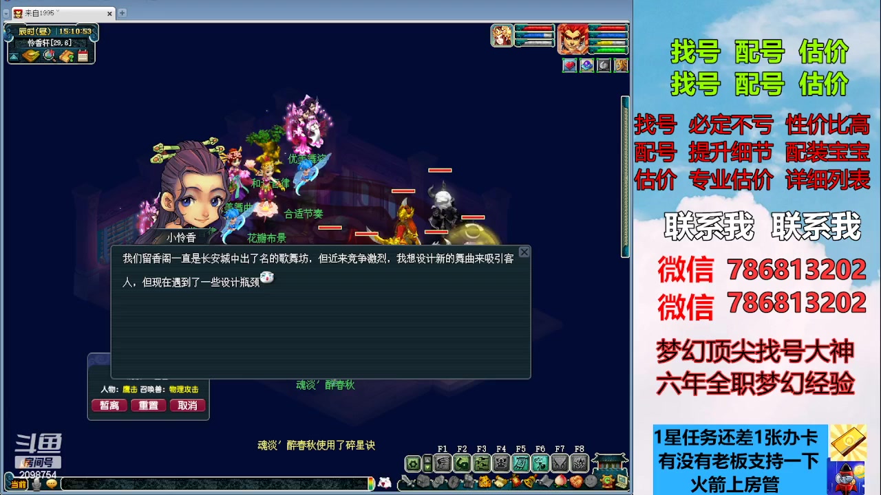 【2023-05-02 14点场】来自1995：找号主播。估号配号就是专业