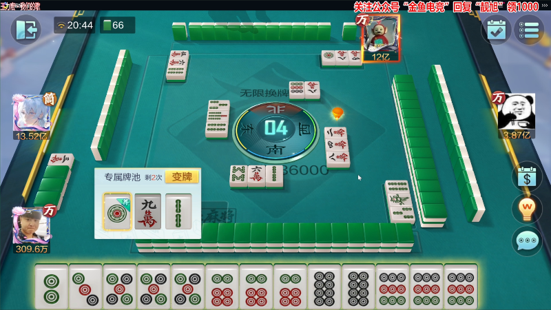 【欢乐麻将】靓旭的精彩时刻 20230502 20点场