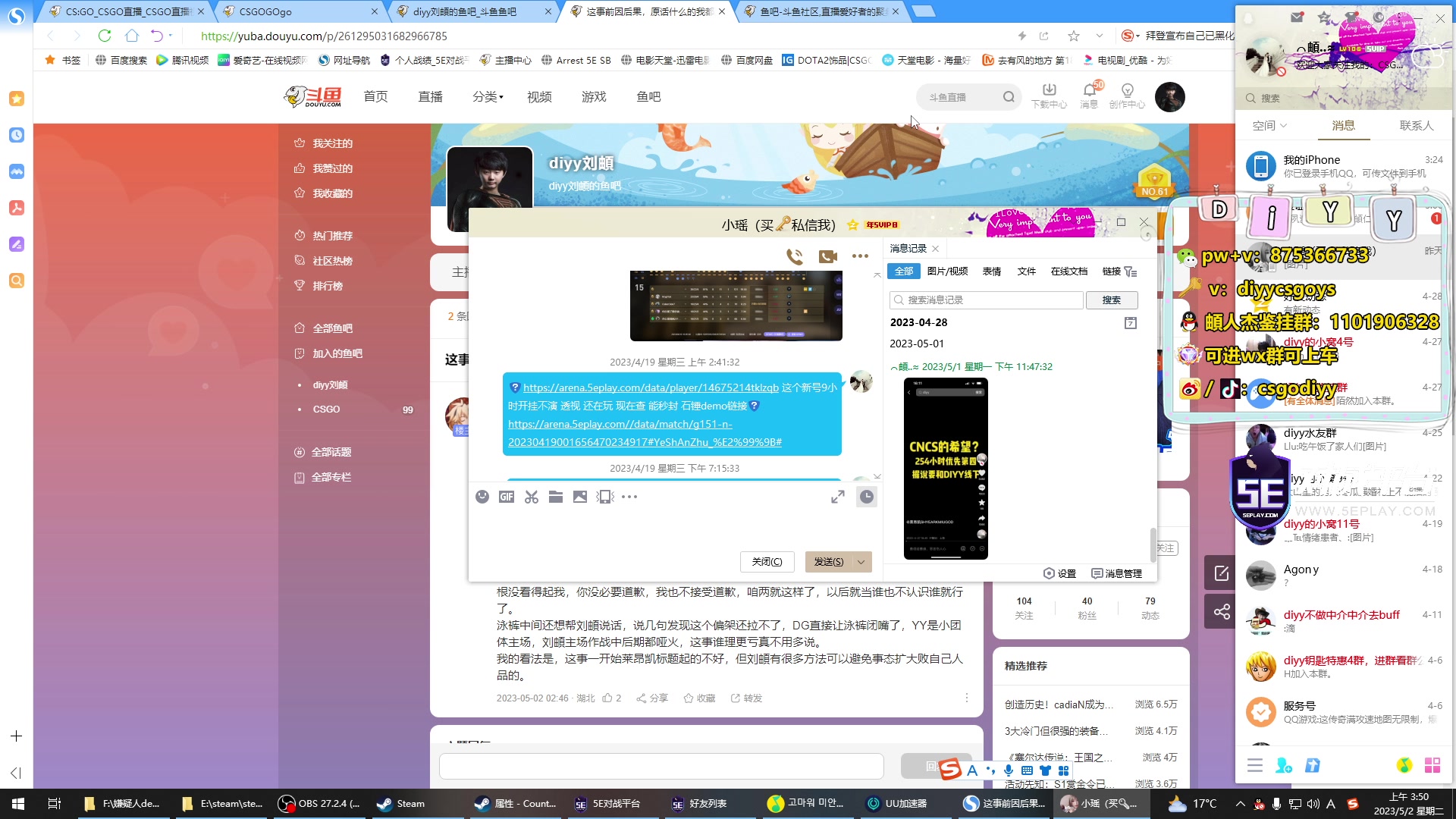 【2023-05-02 03点场】diyy刘頔：diyy:4倍亲密度！