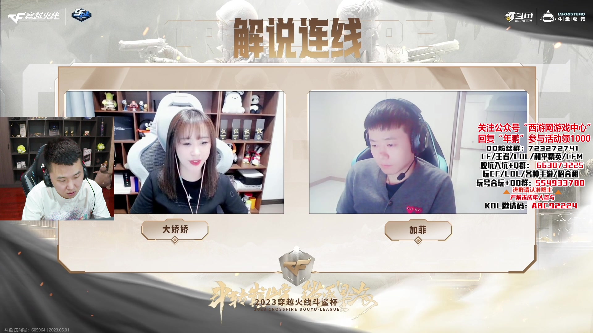 【2023-05-01 21点场】汉宫年鹏Enpi：五一快乐，双倍+一员粉丝牌！