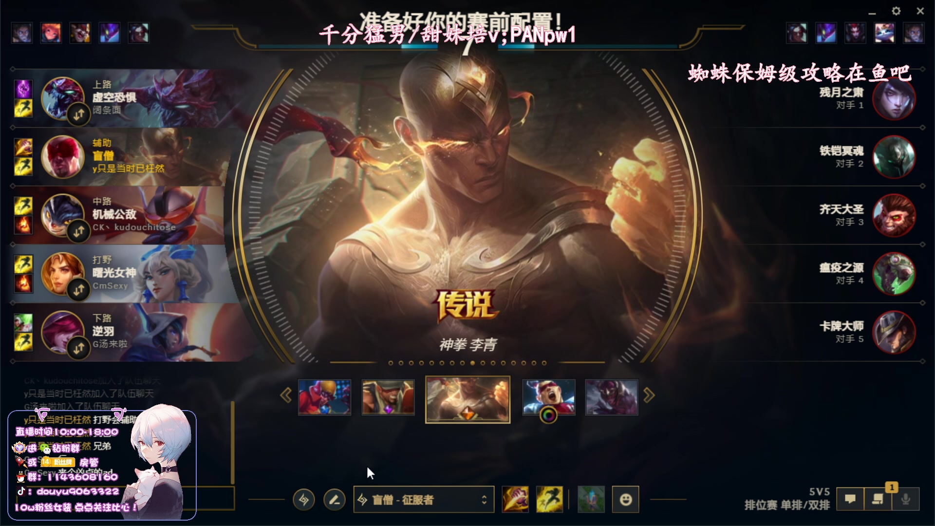 【2023-05-02 10点场】林子文i：国一蛛，大师局把把c！！！