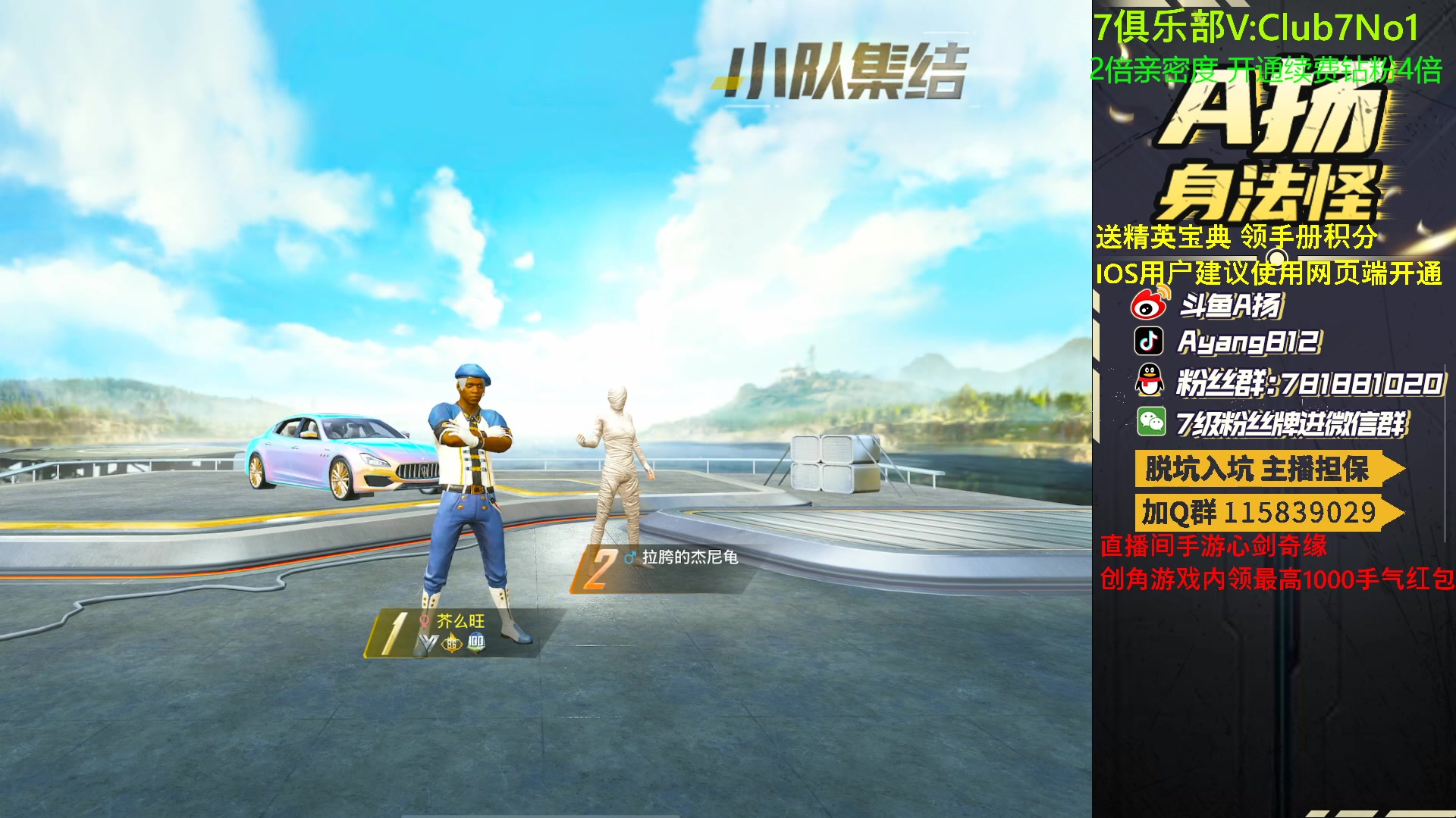 【2023-05-02 21点场】A扬丷：1元666卡粉丝牌！