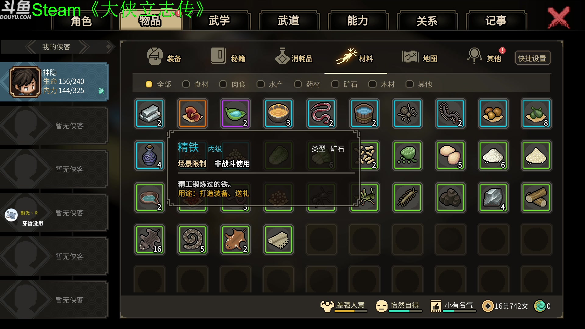 【2023-05-01 21点场】神隐的直播间：神隐：糖豆人