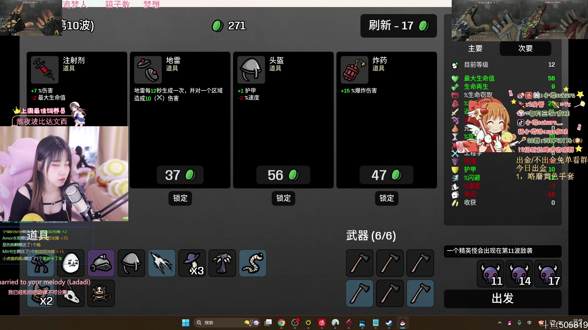 【2023-05-01 22点场】小樱sakura灬：【小樱】给水友代开箱子~多出金色皮肤啦
