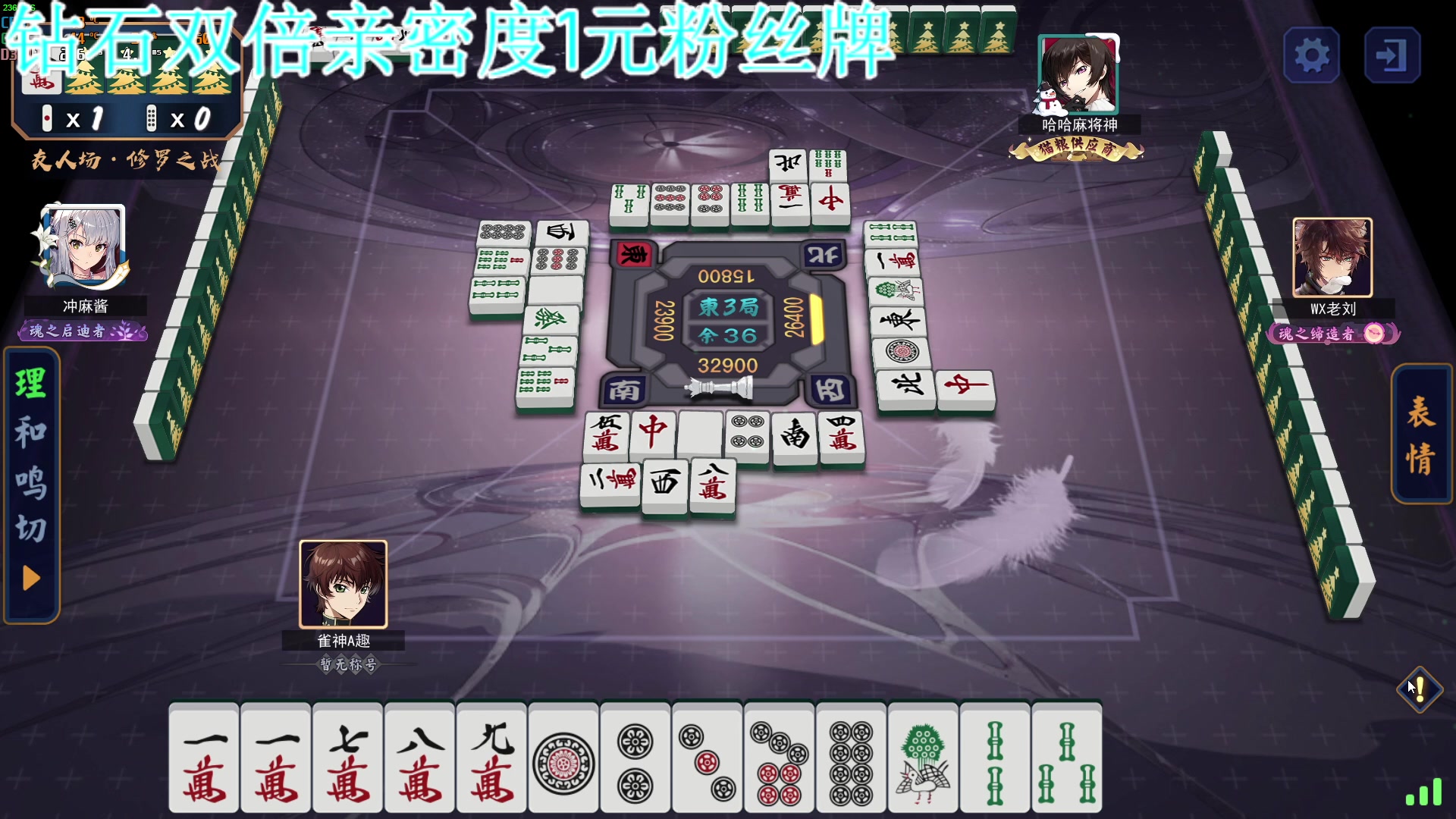 【2023-05-02 02点场】A趣趣趣趣：钻石双倍1元粉丝牌