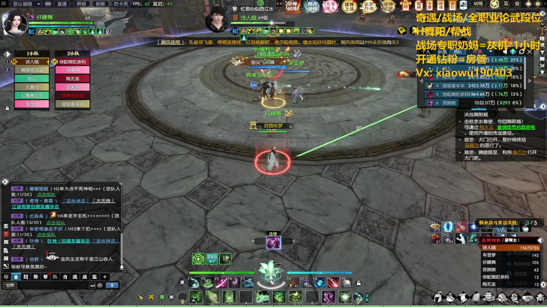 【2023-05-01 23点场】纤腰细舞：【逆水寒特别版鸿音】你会玩了吗