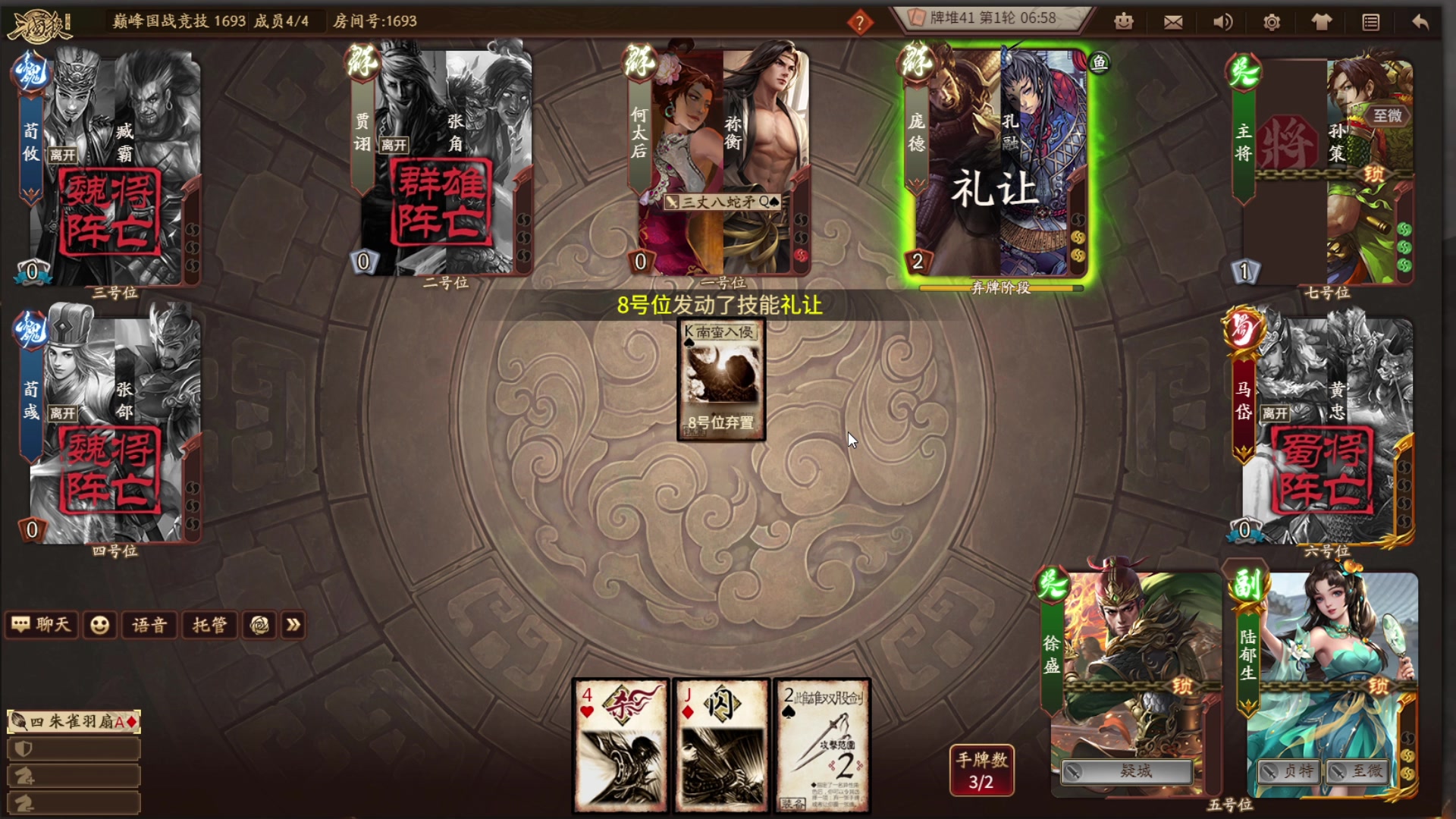 【2023-04-30 14点场】朝雾曦和：直播中：三国杀