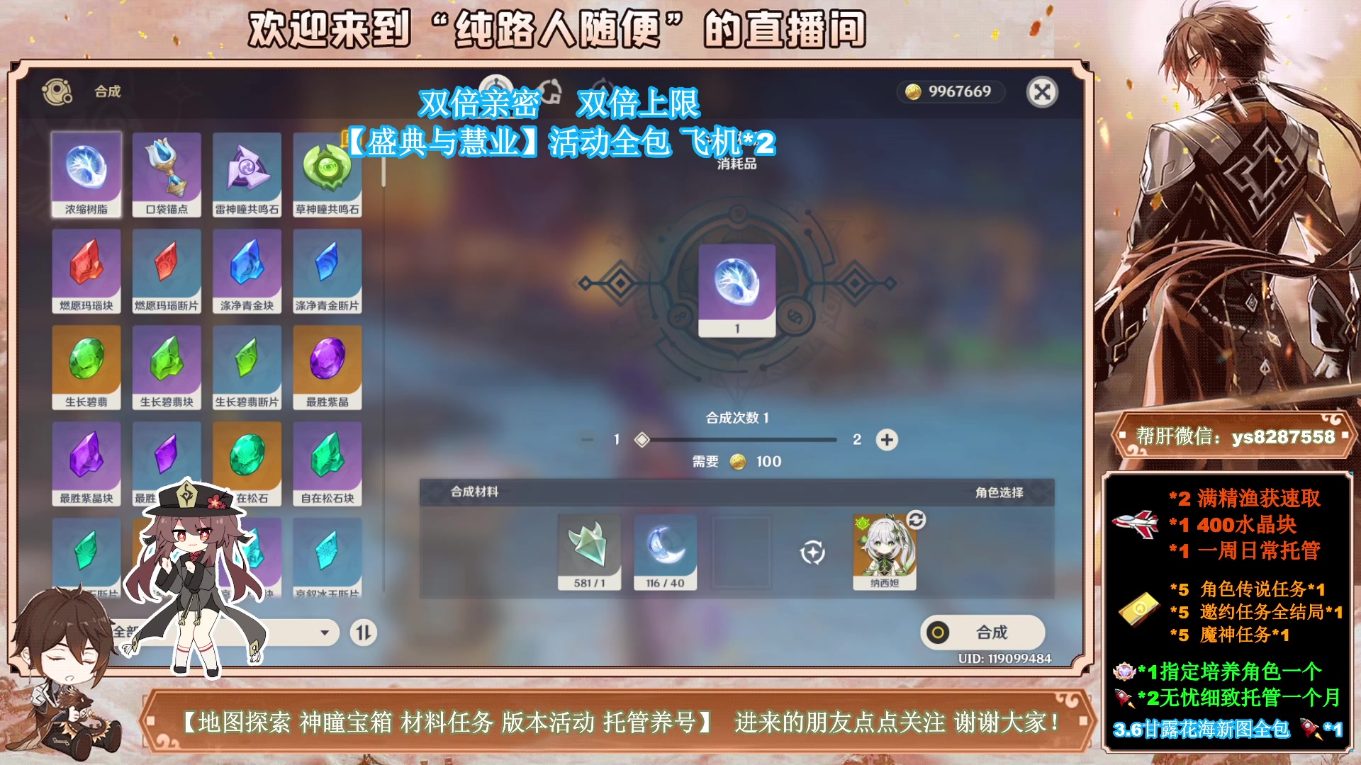 【2023-04-29 13点场】纯路人随便：全能帮肝不排队，白银双倍
