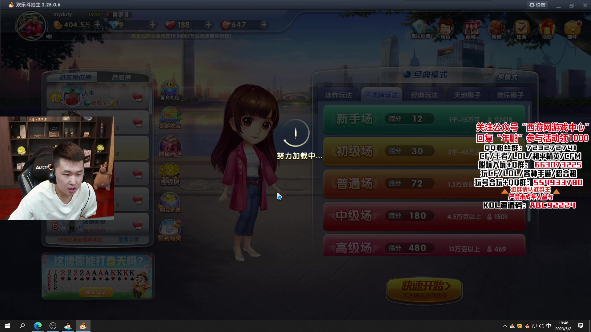 【2023-05-02 19点场】汉宫年鹏Enpi：看会儿比赛，冲前十！