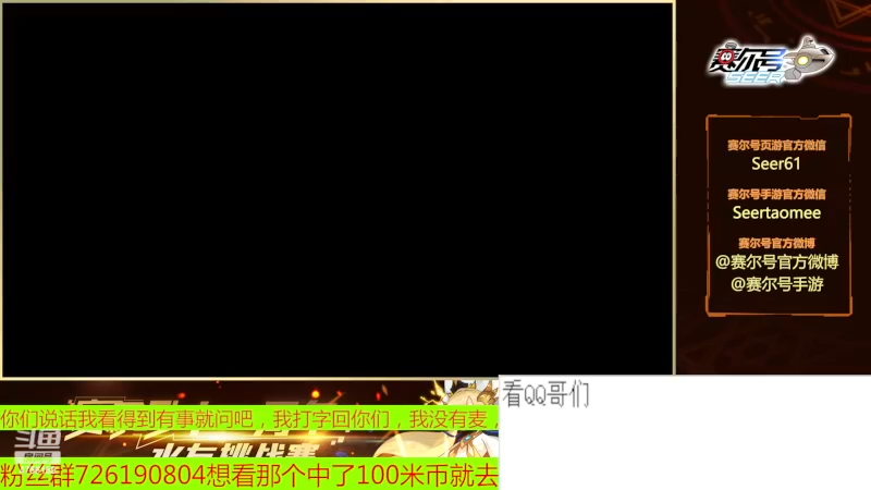 【2023-04-29 14点场】赛尔王007：赛尔号PVE和PVP