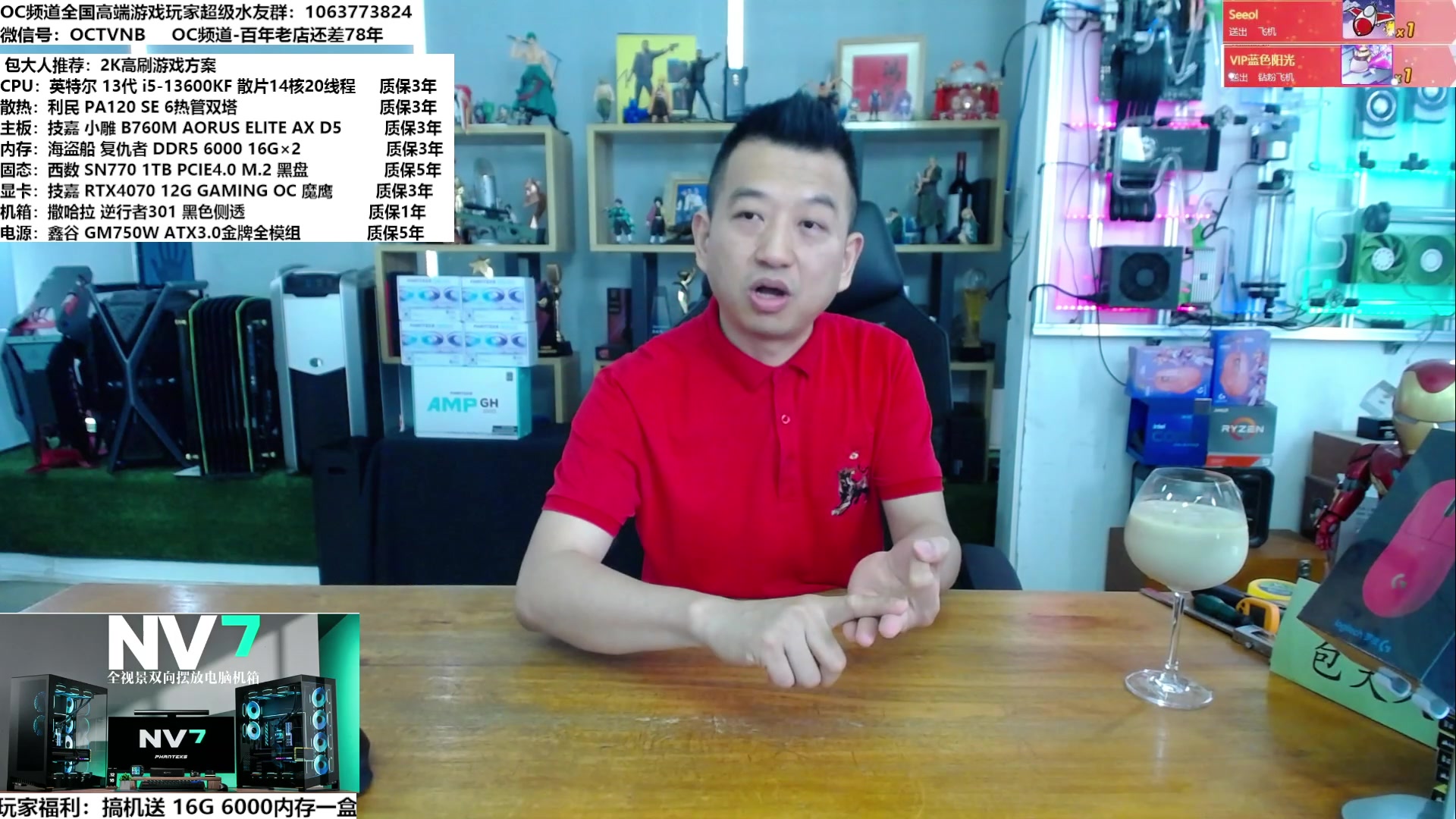 【2023-05-02 11点场】OC频道包大人：欢度劳动节！上龙卷风