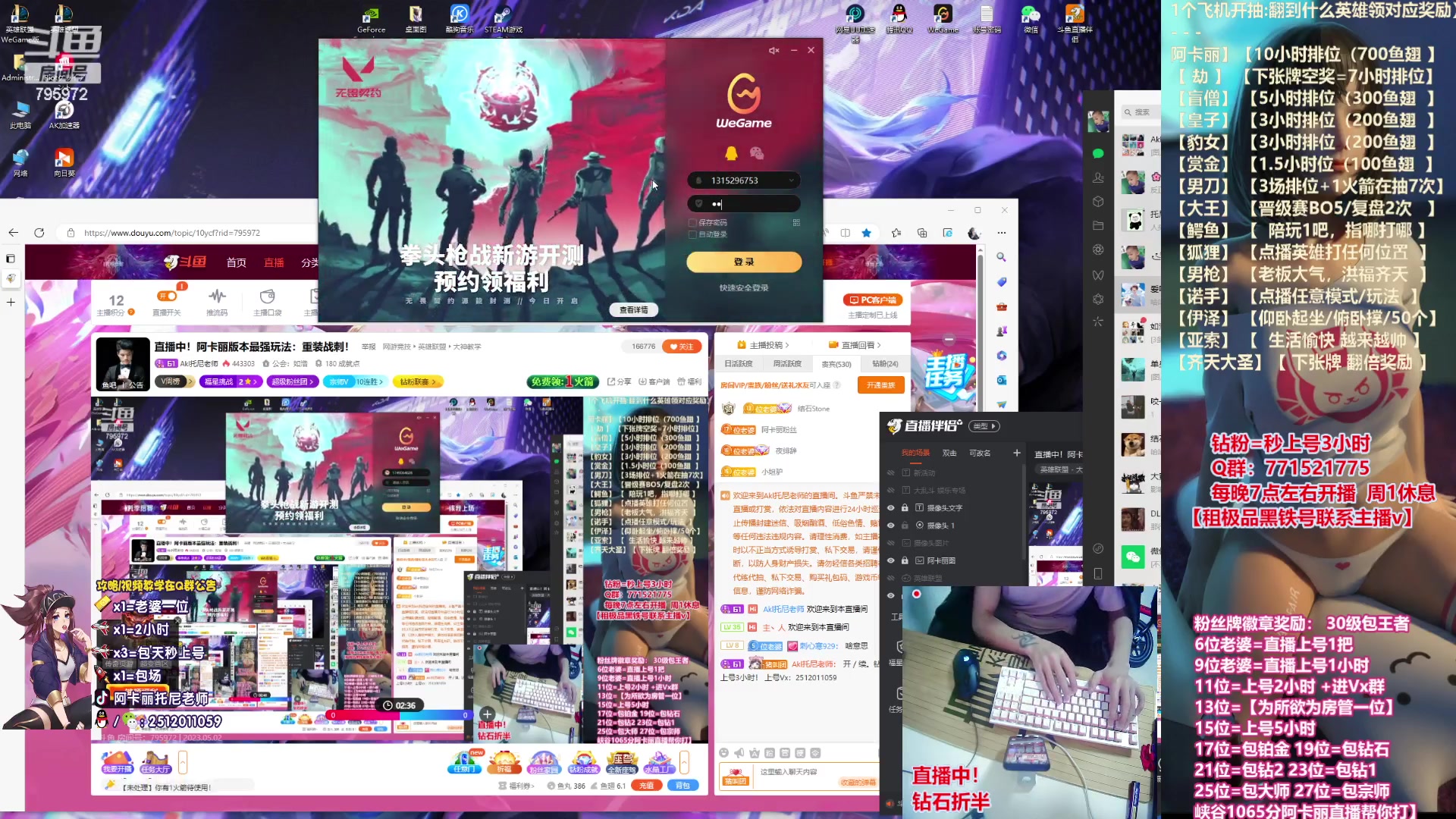 【2023-05-02 02点场】Akl托尼老师：直播中！阿卡丽版本最强玩法：重装战刺！