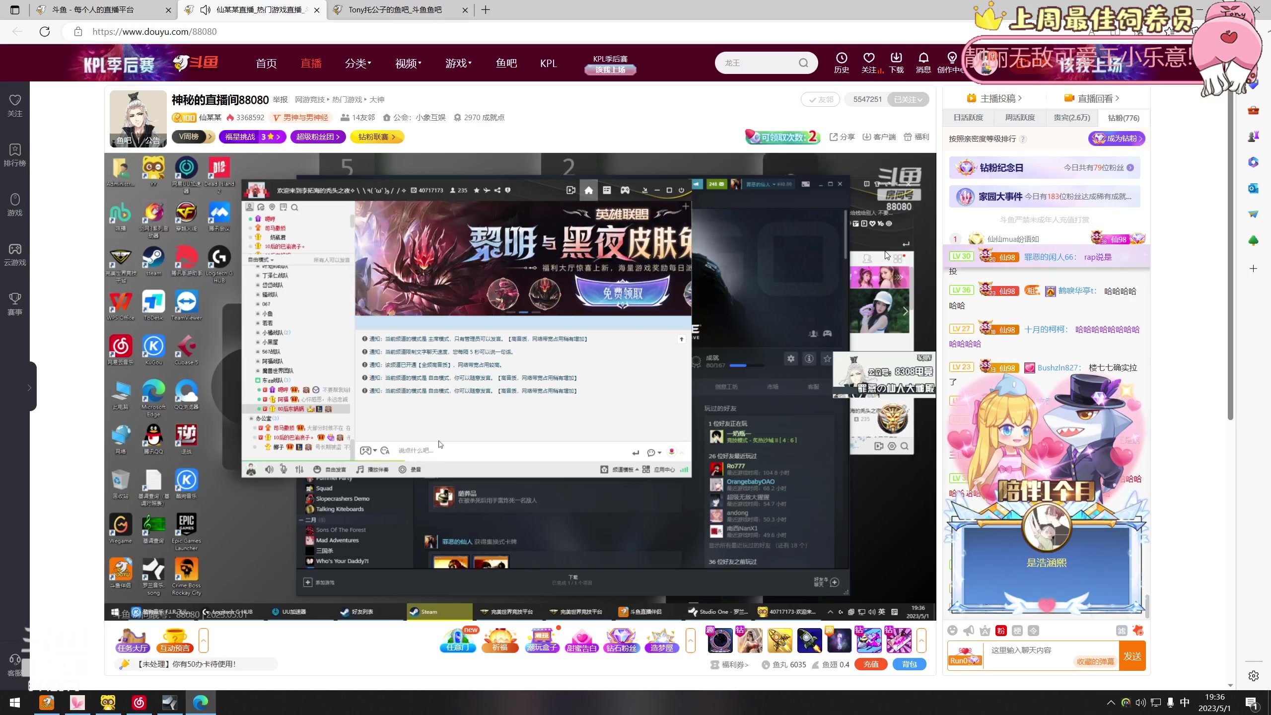【2023-05-01 18点场】Tony托公子：双倍卡哟！！！五一快乐啊！！