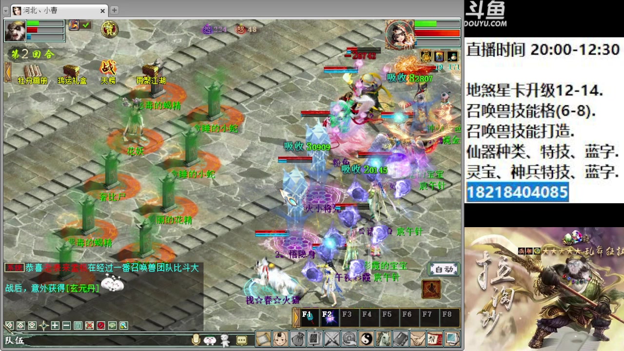 【2023-05-02 20点场】炫石神州：神州：大话西游2经典版资源直播~