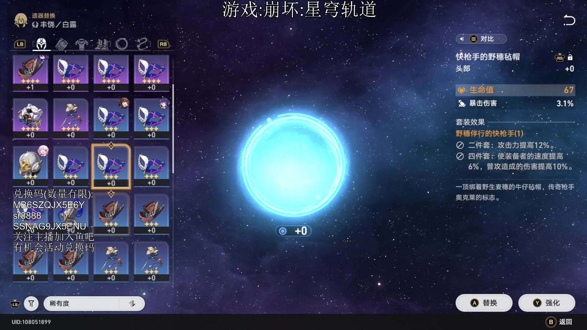 【2023-05-01 19点场】兔紫寒：崩坏:银河铁道之夜