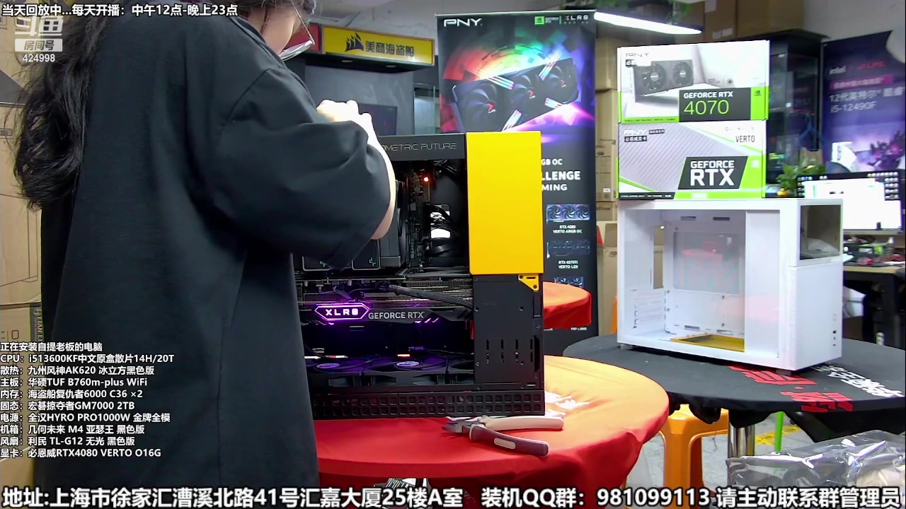 【2023-05-01 23点场】上海大明海：【大明攒机】3999的4070来了