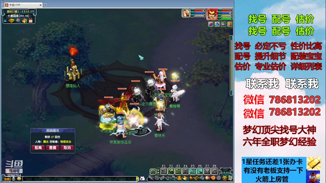 【2023-05-02 12点场】来自1995：找号主播。估号配号就是专业