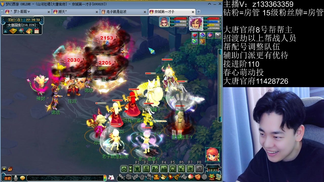 【2023-04-29 22点场】梦幻你波哥：奶神木魔方寸帮战