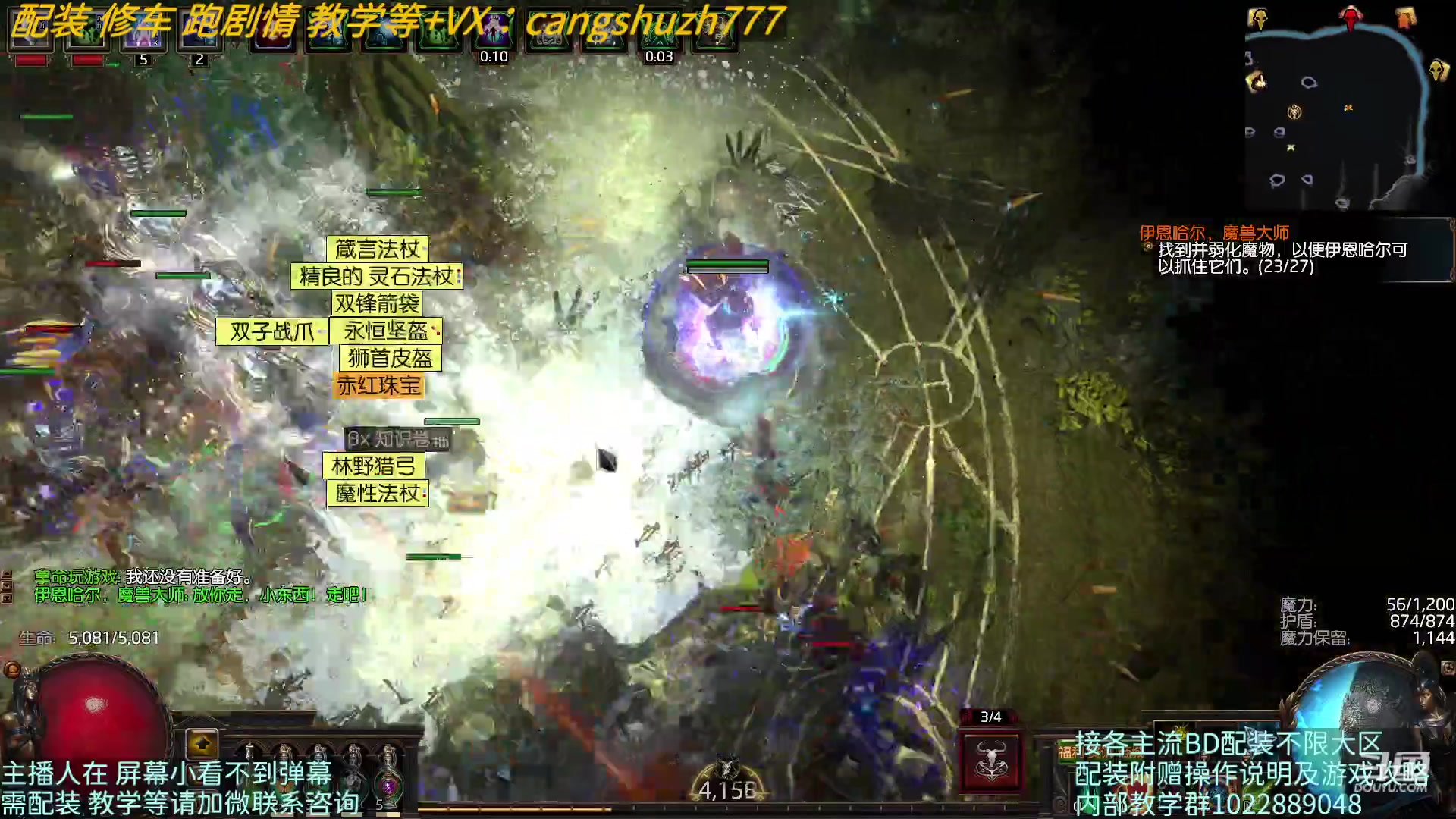 【2023-05-01 23点场】仓鼠召唤：主攻召唤 赛季最强BD专业配装