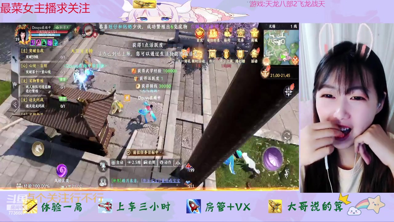 【2023-05-02 21点场】停留在雨中Cium：天龙八部2：飞龙战天 7736687