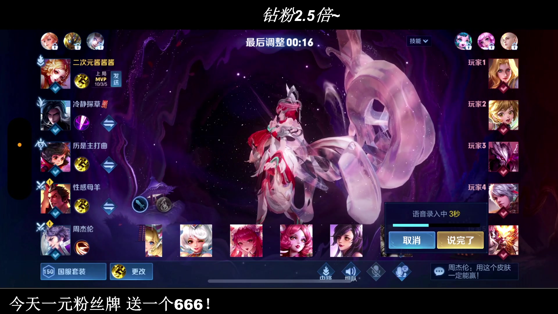 【2023-05-02 18点场】BLUE呀丶：巅峰赛冲国服杨玉环~