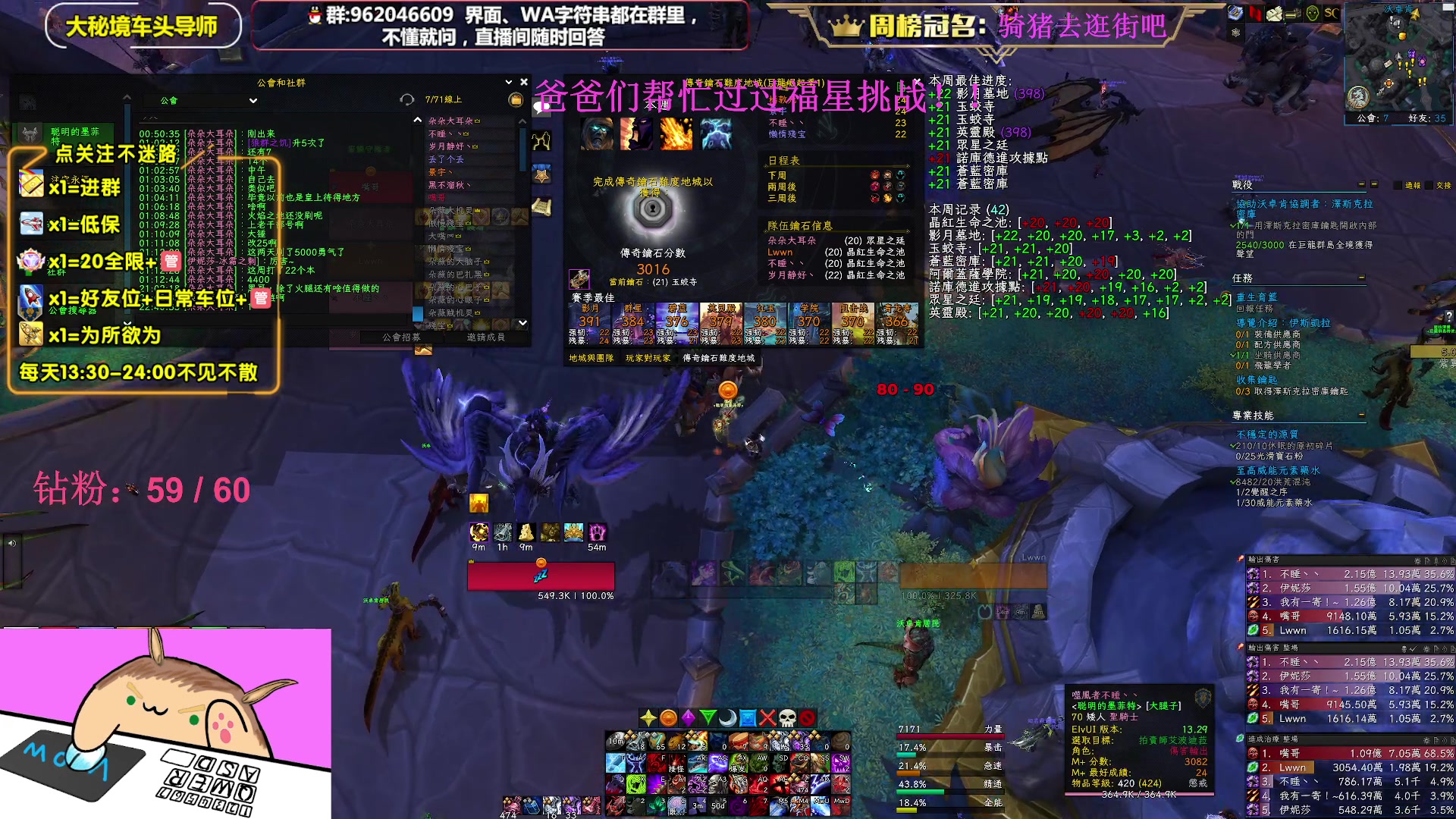【2023-05-01 22点场】大嘴geigei：大嘴：双倍亲密度，大秘境单刷导师！