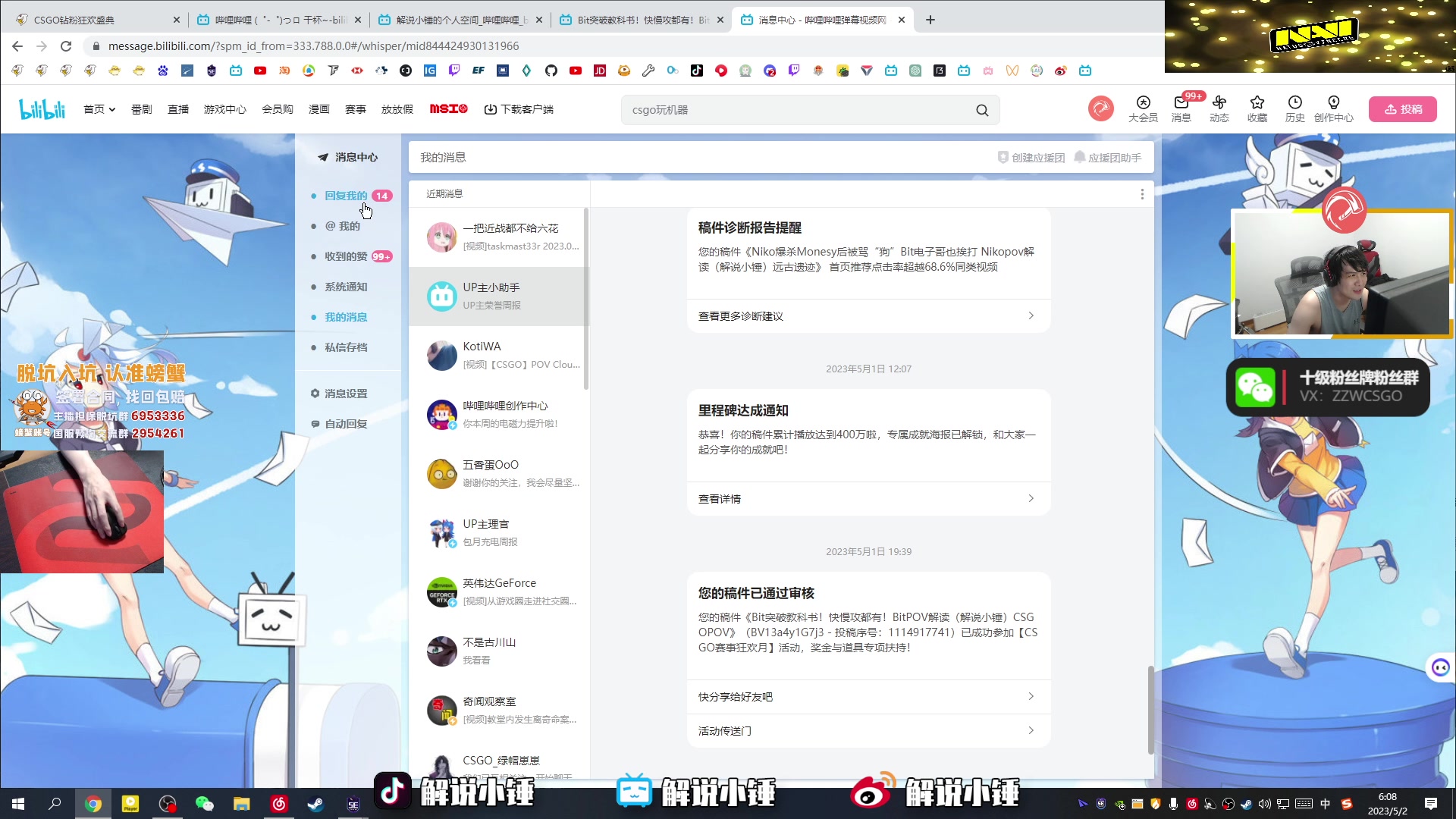 【2023-05-02 06点场】CSGO解说伟伟：我来看看今天几个仇人