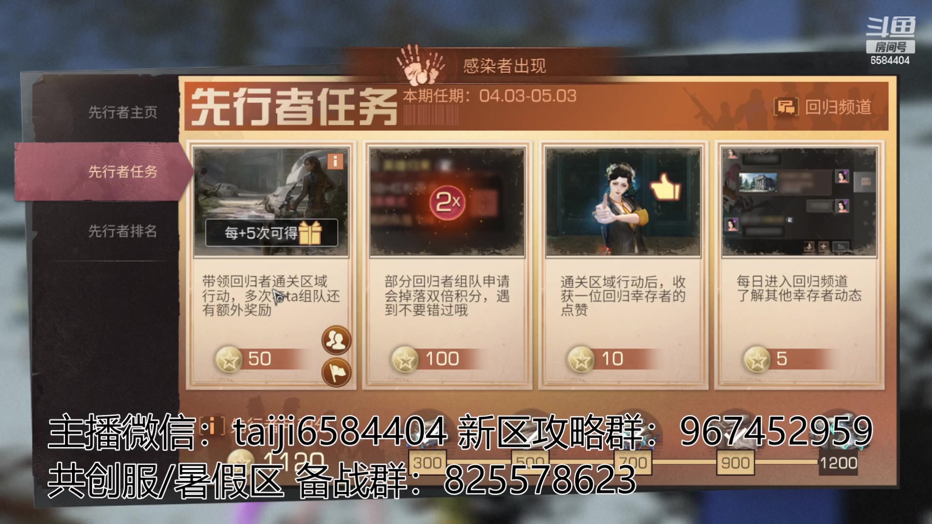 【2023-05-02 16点场】中华田园冯太极：备战共创服/或者暑假区