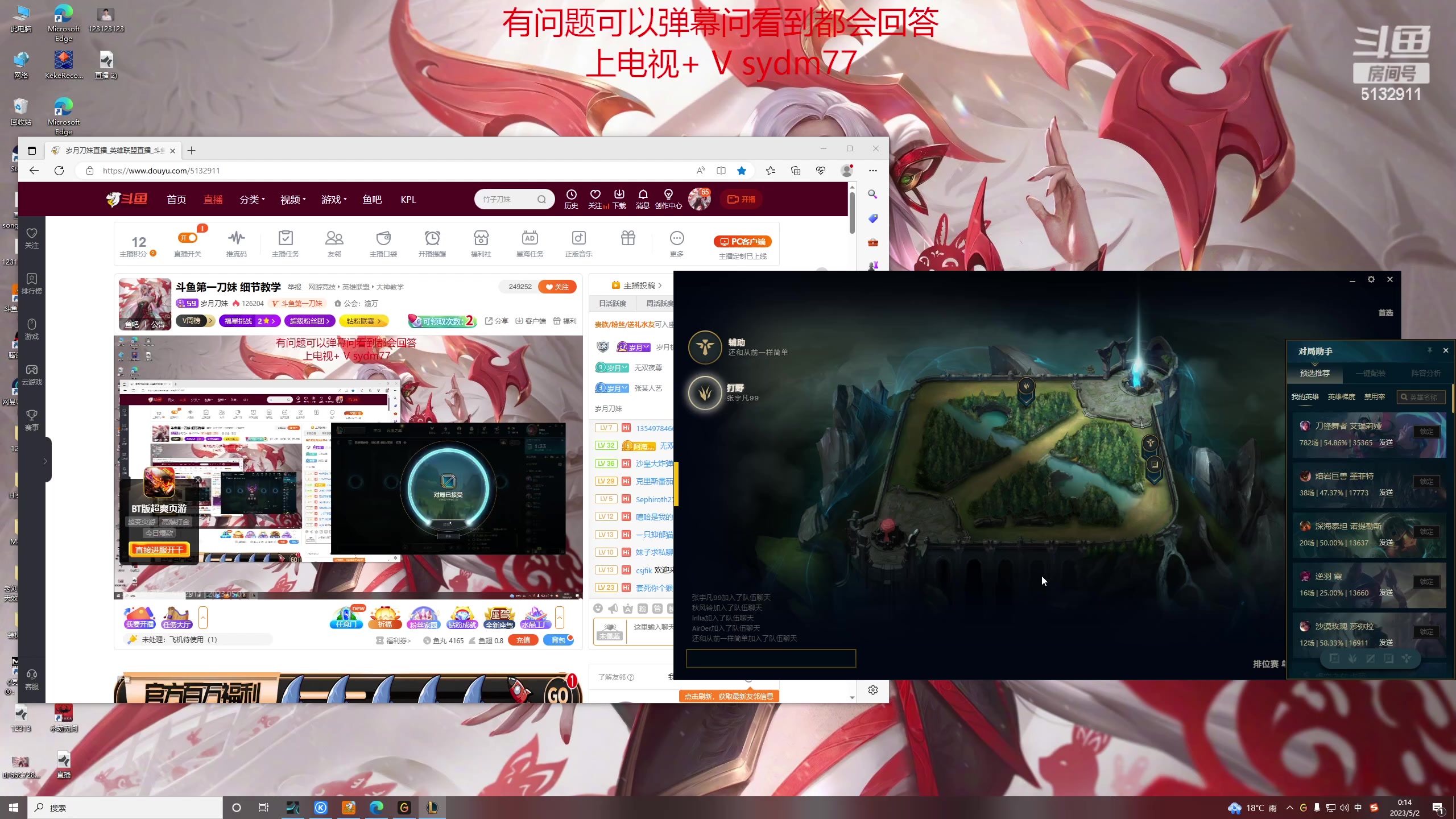 【2023-05-01 23点场】岁月刀妹：斗鱼第一刀妹 细节教学