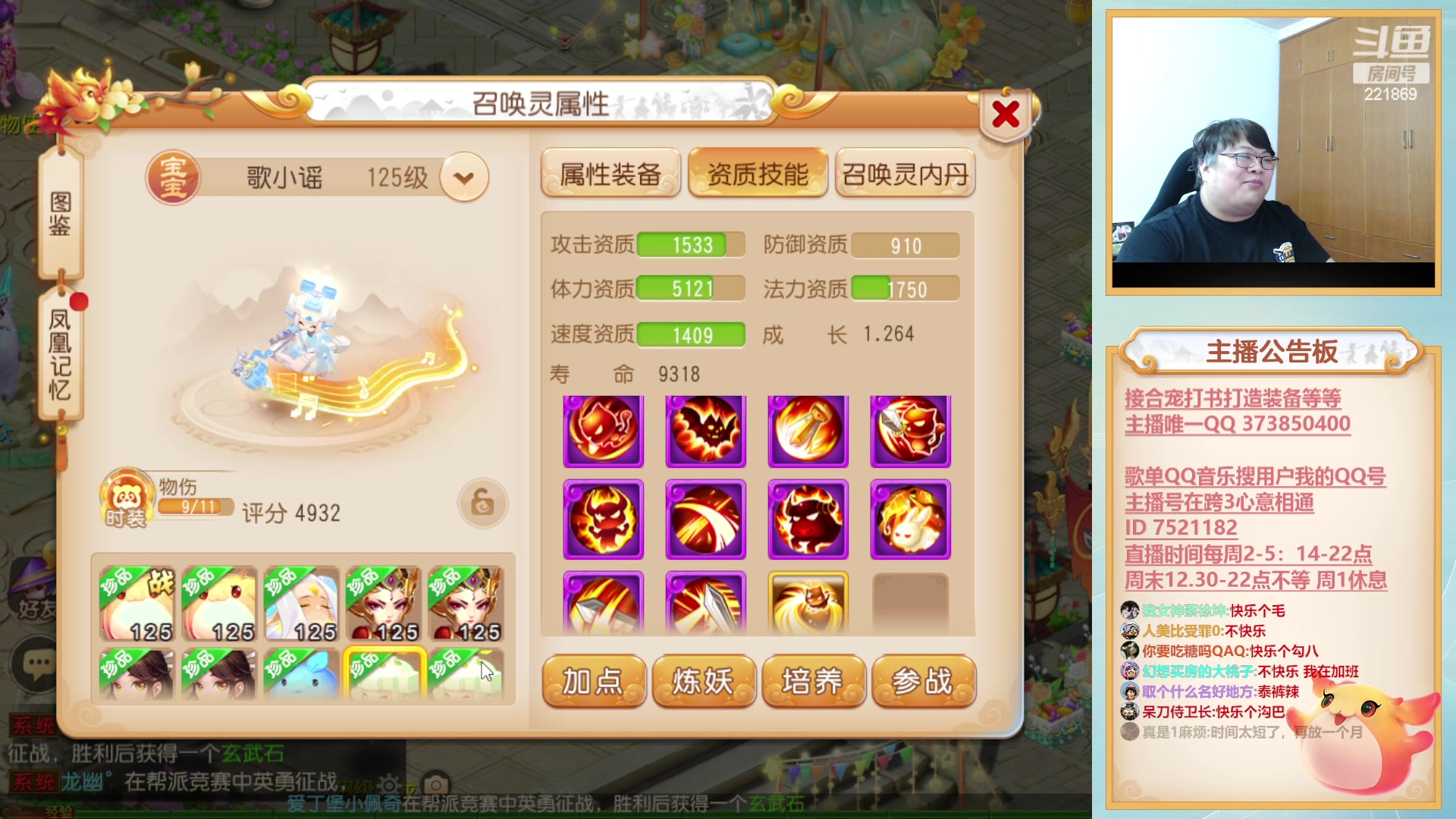 【2023-05-02 22点场】小儿郎丶丶：梦幻西游手游，221869