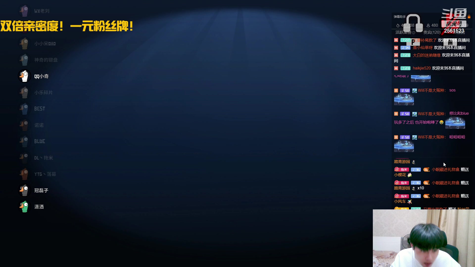 【2023-05-02 00点场】冲酱ccc：双倍亲密度！一元粉丝牌！