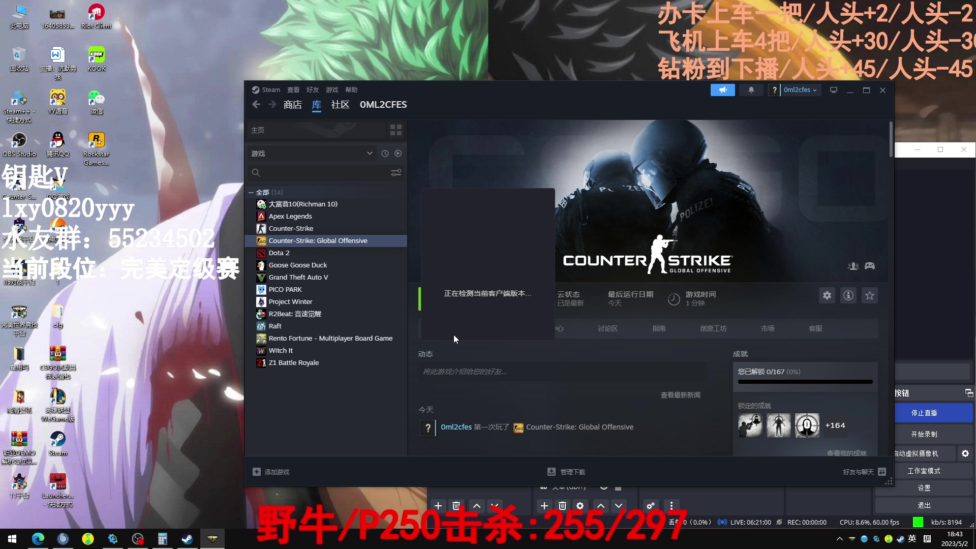 【2023-05-02 18点场】CSGO沉默男孩：【双倍】野牛+P250不杀100不下播