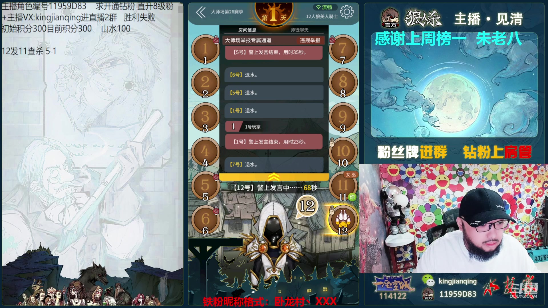 【2023-05-01 16点场】见清king：S26赛季NO.1，申请出战！