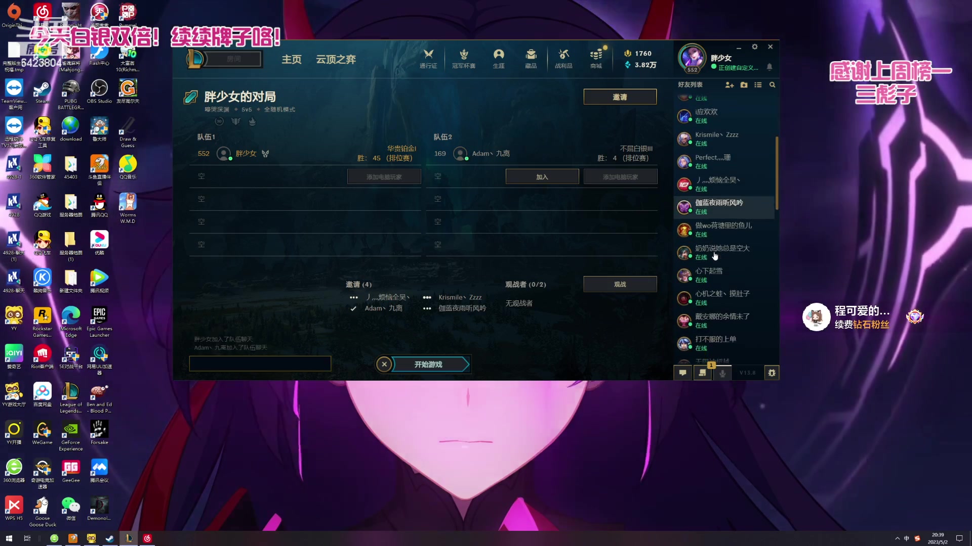 【2023-05-02 19点场】程可爱keai：【双倍】美丽善良温柔大方的直播间