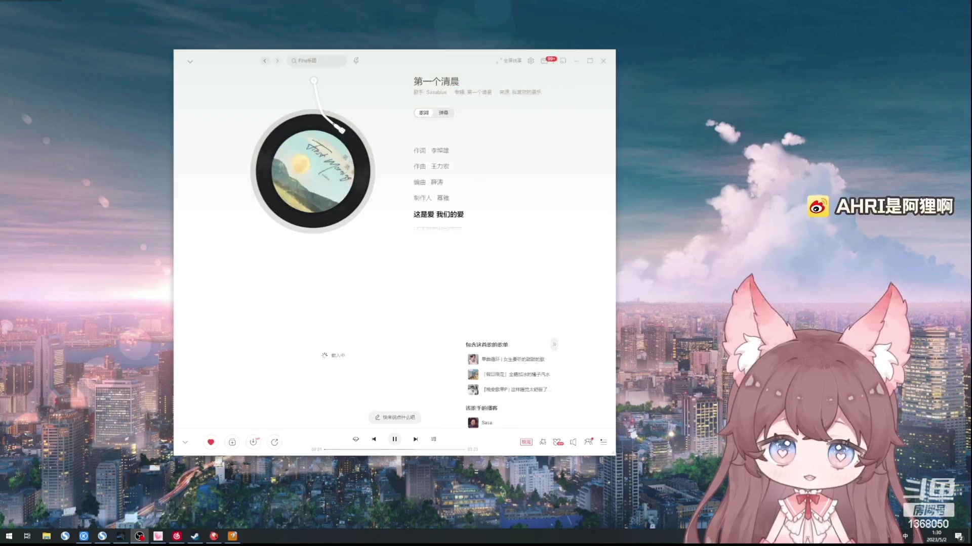 【2023-05-02 01点场】地表最强狸仔仔哟：【钻石双倍】五月的天刚诞生的夏天