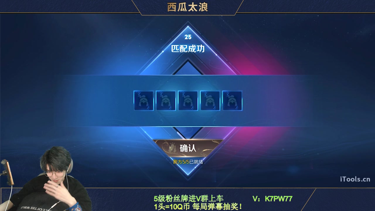 【2023-05-01 22点场】西瓜太浪xx：西瓜太浪：每局送Q币~