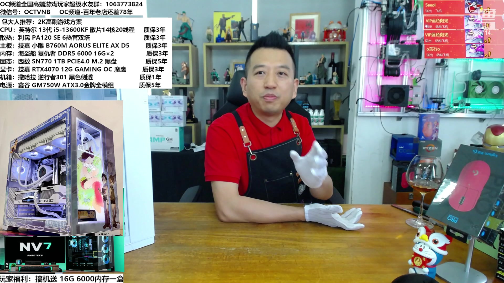 【2023-05-02 15点场】OC频道包大人：欢度劳动节！上龙卷风