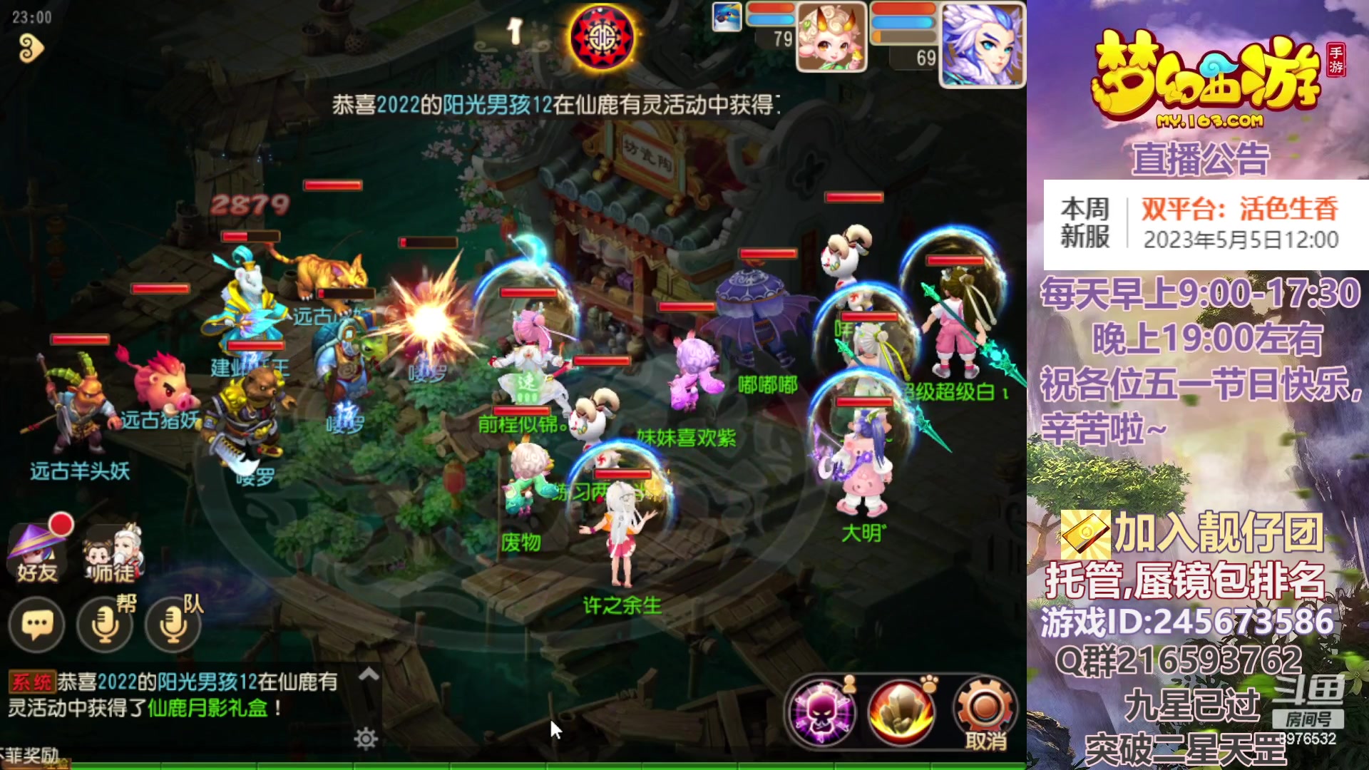 【2023-05-02 22点场】QAQ铭小明：祝各位五一节日快乐