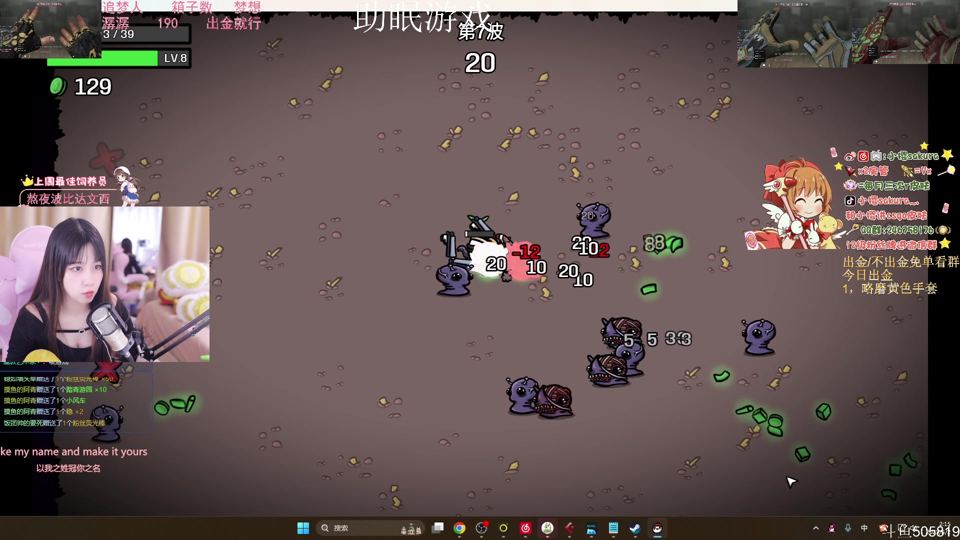 【2023-05-02 02点场】小樱sakura灬：【小樱】给水友代开箱子~多出金色皮肤啦
